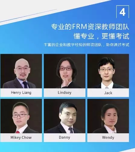 FRM一+二級(jí)特惠取證班級(jí)課程