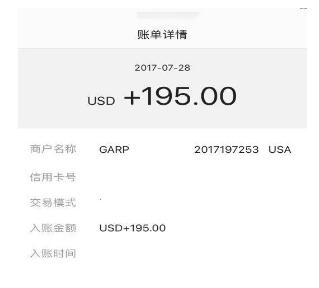 莫名被扣款截圖如下：