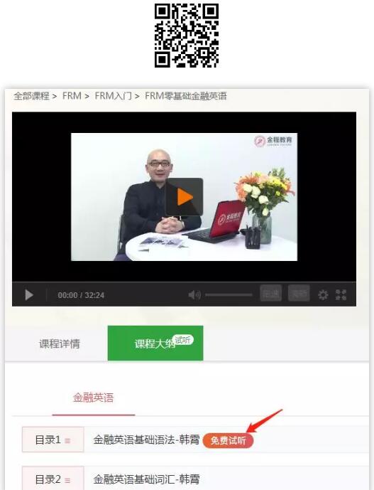 FRM一級智能***計劃體驗(yàn)班