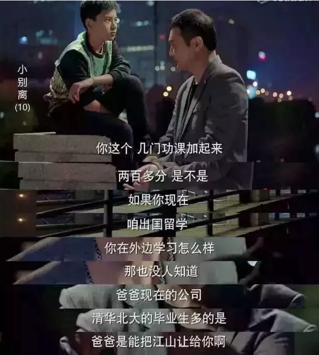 這些脫口而出的留學決定和變化是需要用巨大財務(wù)來支撐的。