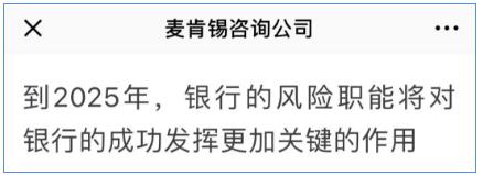 Risk Management的人才需求： 持續(xù)增長