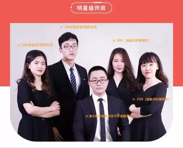  frm明 星 級(jí) 師 資 