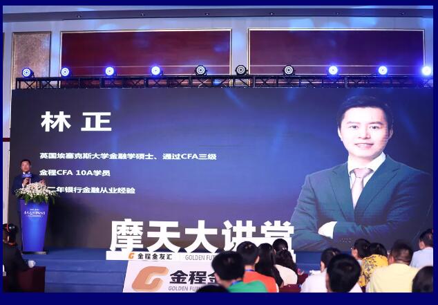 金程教育更是通過(guò)這場(chǎng)活動(dòng)推出了由教研團(tuán)隊(duì)潛心研究的智能化的學(xué)習(xí)產(chǎn)品