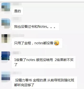 金程教育專注FRM培訓(xùn)已經(jīng)有十多年了，尤其是金程過(guò)硬的課程質(zhì)量，優(yōu)秀的師資力量，用心的課程服務(wù)，均得到了學(xué)員們的一致認(rèn)可。