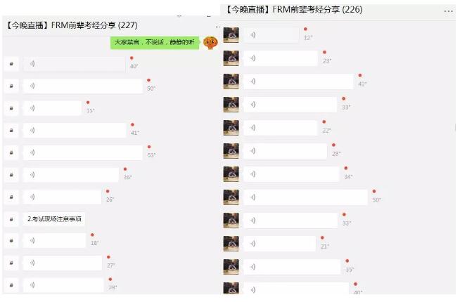 三位嘉賓的分享場景