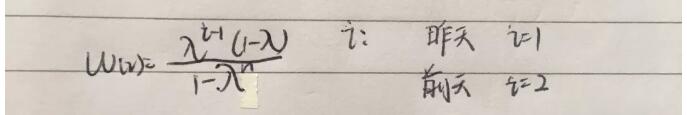 于是乎，我決定給最近幾次旅游更多的權(quán)重，也就是賦予他們更多的參考價值，那么權(quán)重如何計算呢？