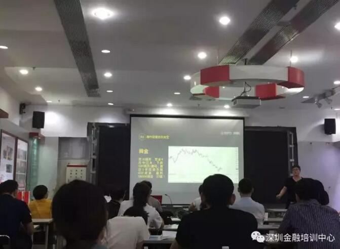 深圳金程線下公開課