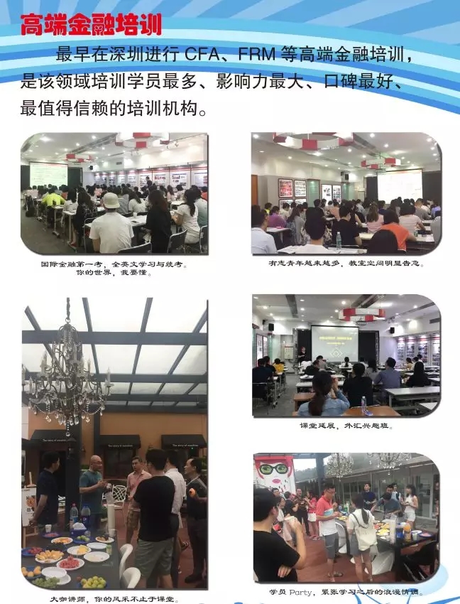 綜合開發(fā)研究院·培訓(xùn)中心