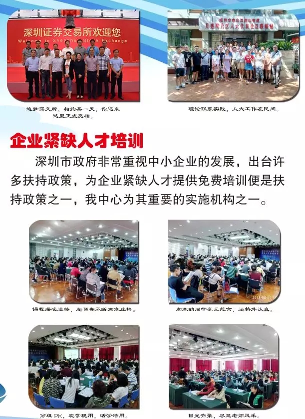 綜合開發(fā)研究院·培訓(xùn)中心