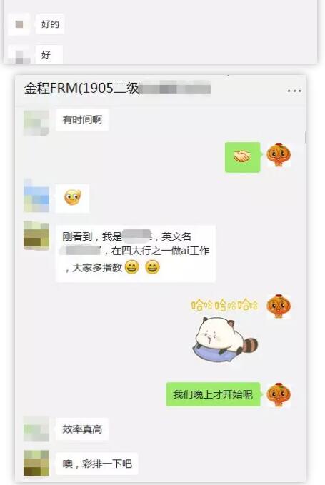 FRM社群活動(dòng)