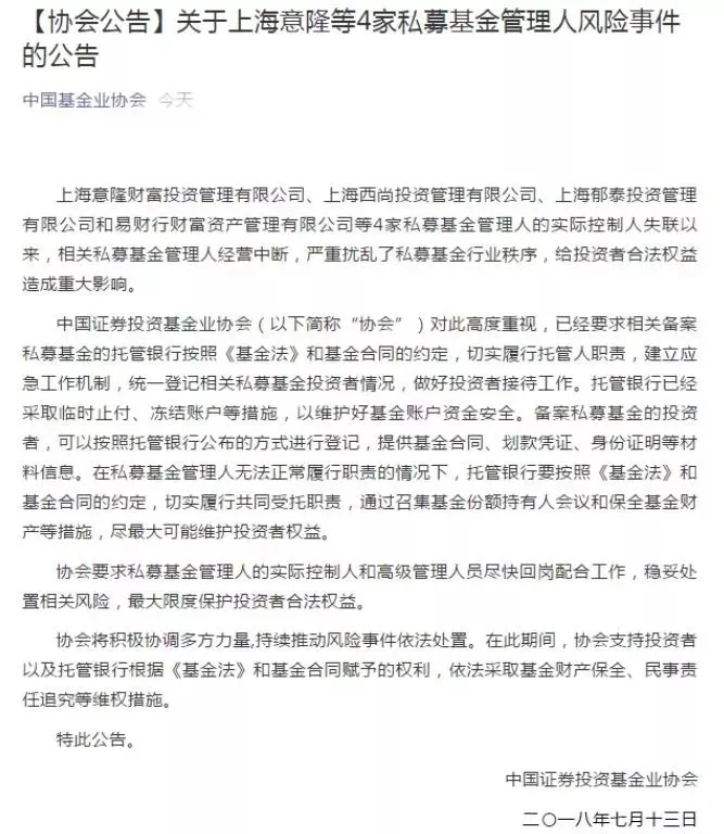 中國(guó)證券投資基金協(xié)會(huì)