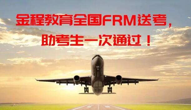 2019年5月FRM全國送考圓滿落幕