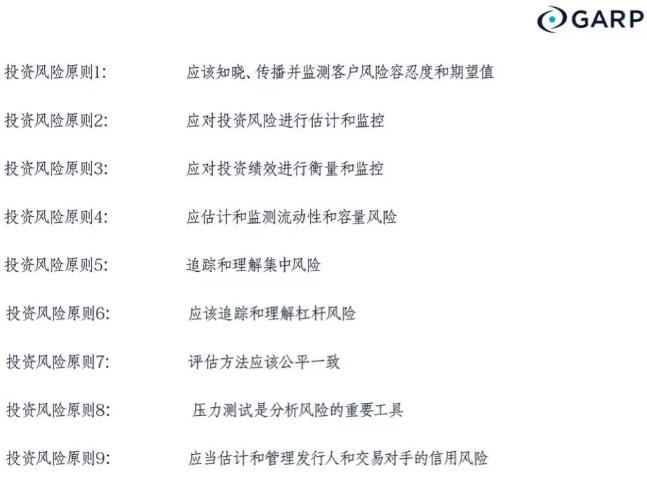 因此，有以下9個關(guān)鍵的投資風(fēng)險原則