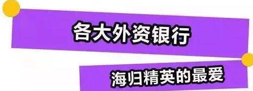 農(nóng)商行一般是生源地優(yōu)先，對學(xué)歷沒有太多要求，本科就行，所以應(yīng)屆畢業(yè)生比較好進(jìn)。
