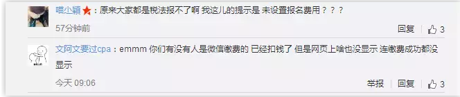 熱門的稅法，居然報(bào)不上名