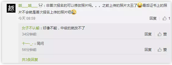 能報(bào)上就不錯(cuò)了，還嫌棄丑