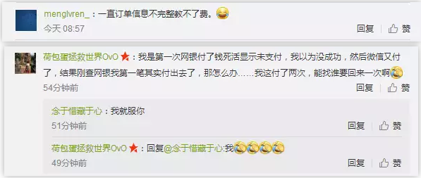 支付不成功，給中注協(xié)錢，它還不要