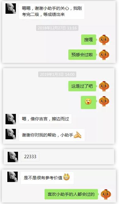  嘉賓與小助手的故事