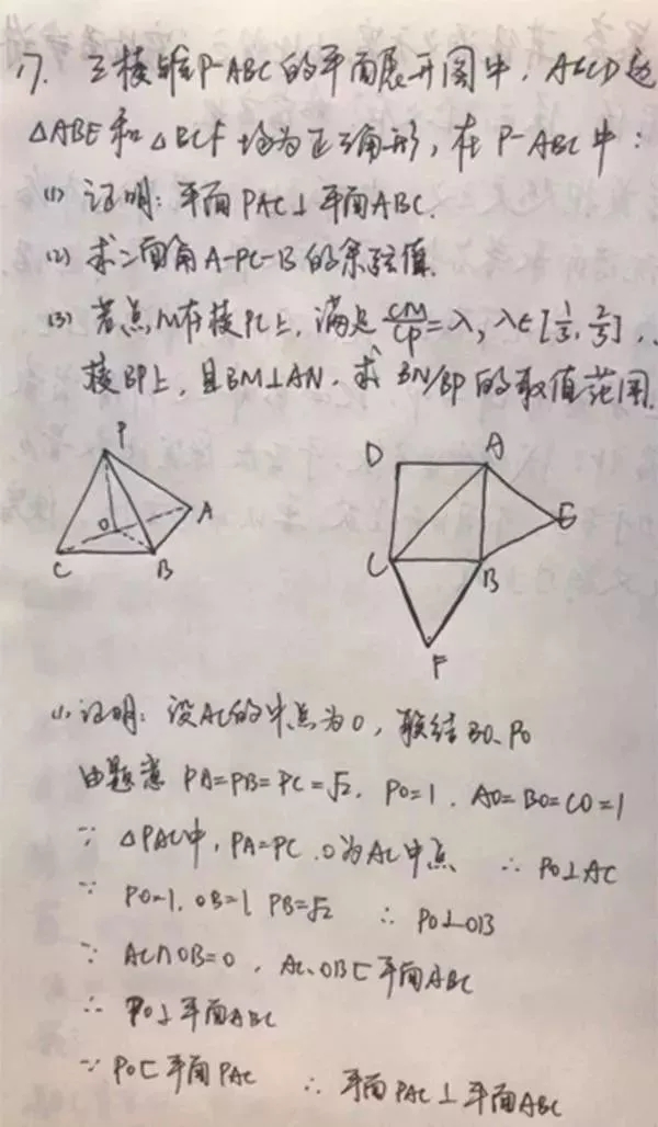 徐霽的筆記