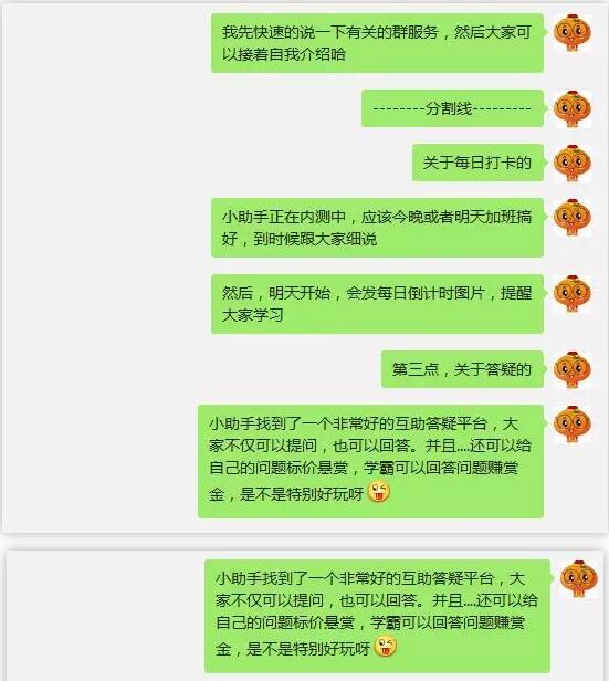小助手班會(huì)內(nèi)容回顧