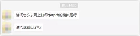 還有FRM報(bào)名考友問怎么下載？