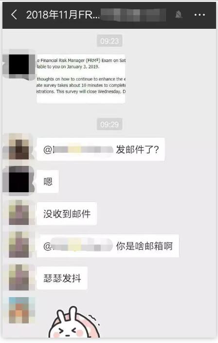 FRM成績(jī)公布的協(xié)會(huì)郵件