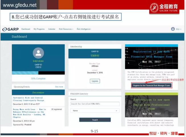 frm報(bào)考賬戶注冊(cè)