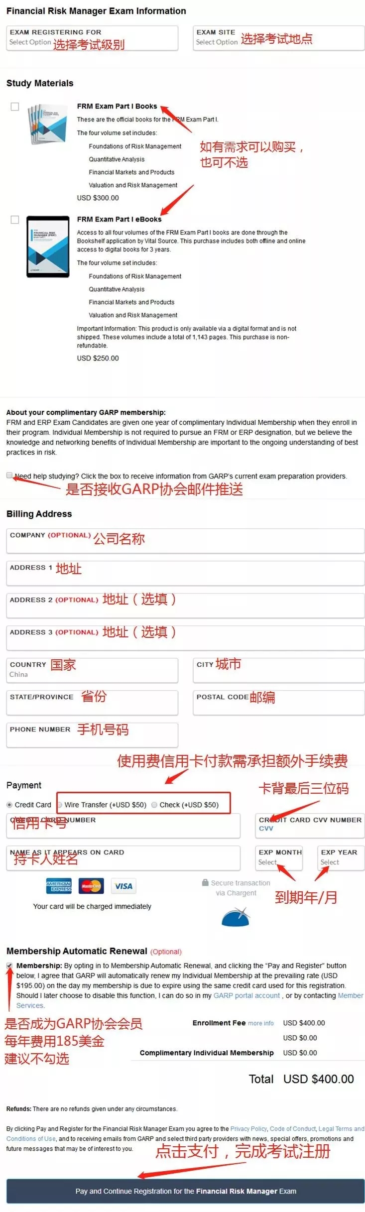 進(jìn)入考試注冊(cè)界面，填寫frm報(bào)名信息