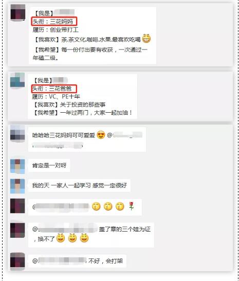 學(xué)霸爸媽組合