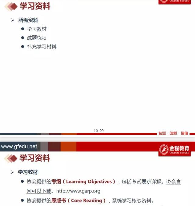 金程匯編知識(shí)框架三件套