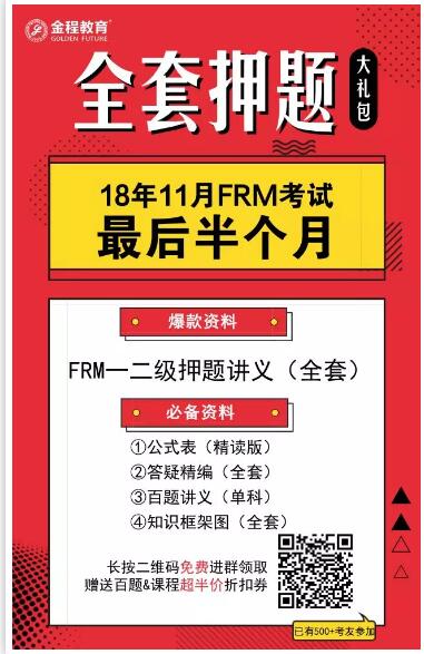 frm押題
