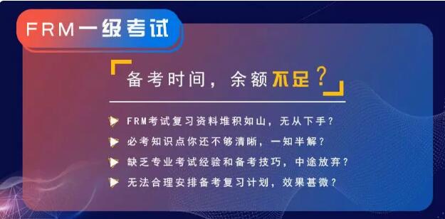 針對(duì)FRM考試特點(diǎn)，專業(yè)研發(fā)