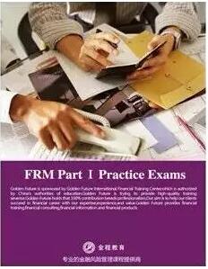 frm一級(jí)習(xí)題集
