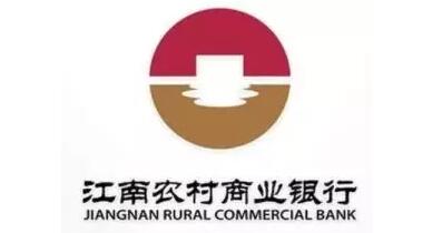 江南農(nóng)村商業(yè)銀行
