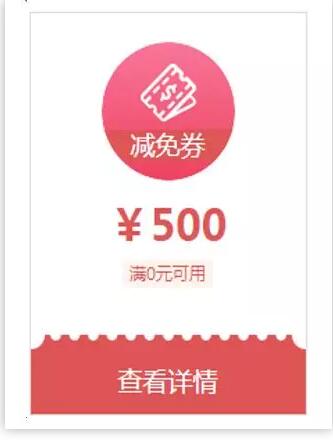 個對有意買課程的考友就相當(dāng)于直接送錢了，沒門檻，滿0元就可用。厲害了！