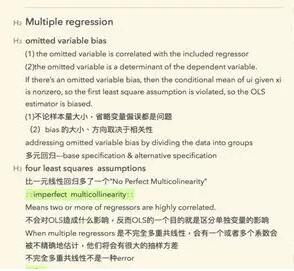 自己總結(jié)的第三部分的知識要點和易錯點截圖