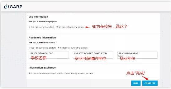 進(jìn)入如下界面，分為在職人士和在校人士，按自身情況進(jìn)行選擇