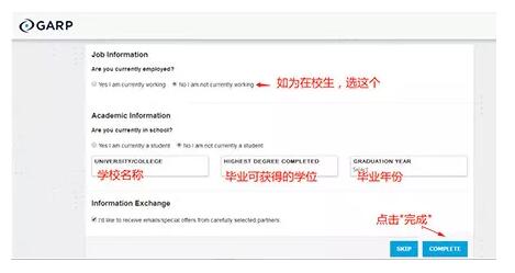 進入如下界面，分為在職人士和在校人士，按自身情況進行選擇