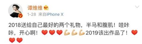 歌手譚維維發(fā)微博