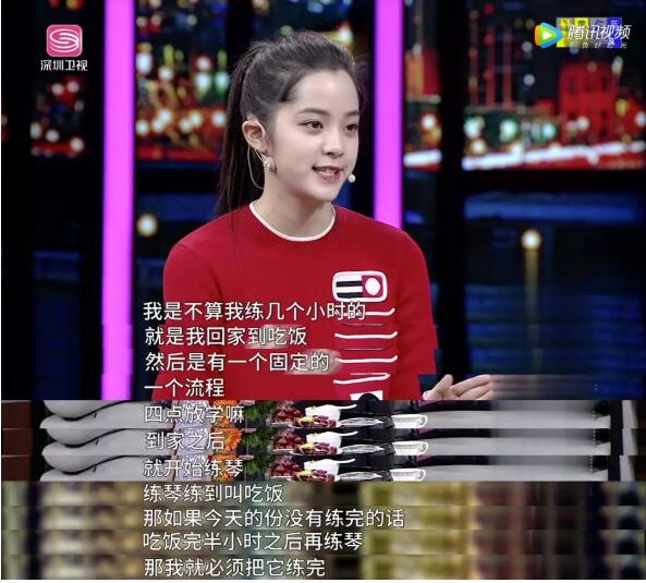 姐姐光環(huán)下的歐陽娜娜內向安靜，于是只得把一切都交給了大提琴，除了上學睡覺吃飯，生活的全部都是練琴。