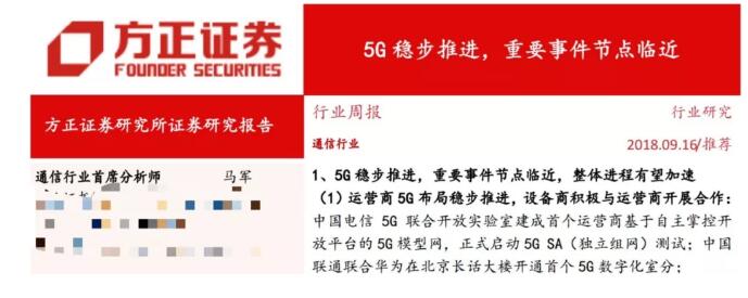方正證券緊急發(fā)文馬軍、廖蕾等被停職