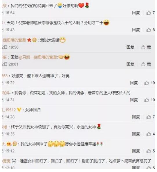 這組照片立刻引發(fā)網(wǎng)友圍觀，粉絲紛紛為她點贊！女神真美！