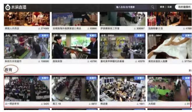 360水滴直播更在人無(wú)防范的情況下，將一些人真實(shí)的生活狀況毫無(wú)遮掩的呈現(xiàn)給任何人