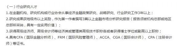 拿下CMA/CPA/ACCA等，享有生活補貼，人才優(yōu)惠