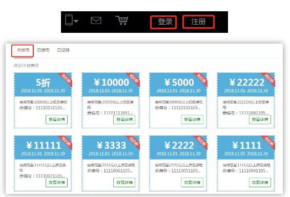 登陸后所有的各種各樣的大大小小的券就都自動放入你的賬戶里了。
