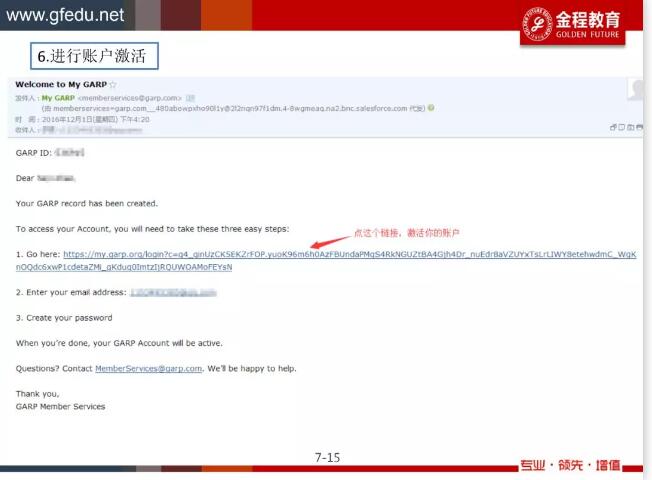 frm報(bào)考流程