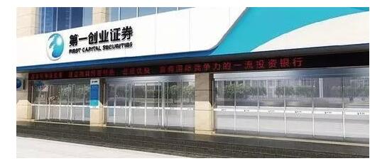 第一創(chuàng)證券招聘