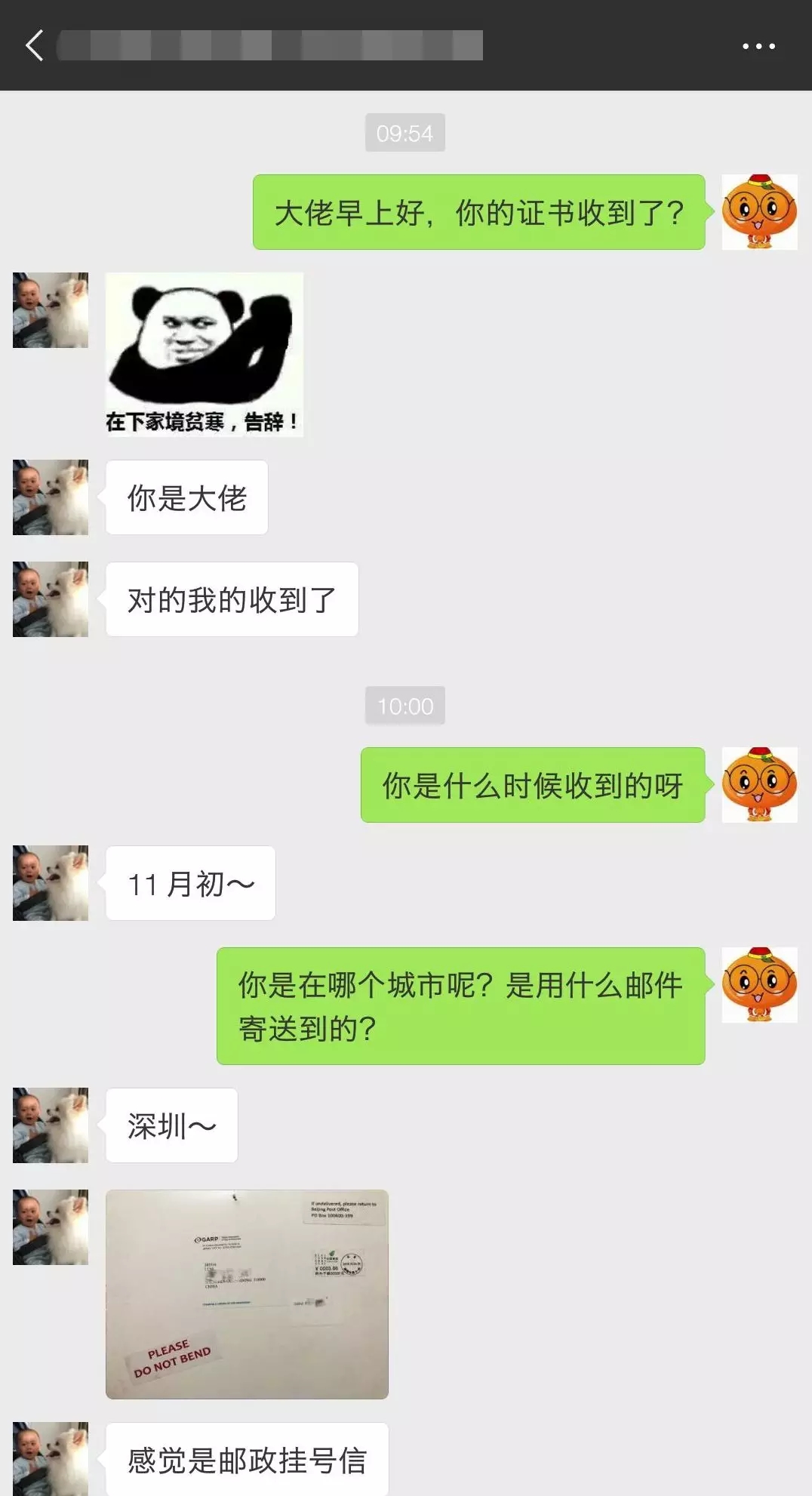 她在11月初收到的證書，所在城市是深圳