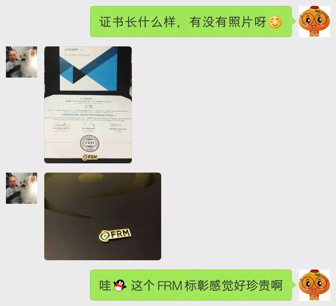 frm證書問題