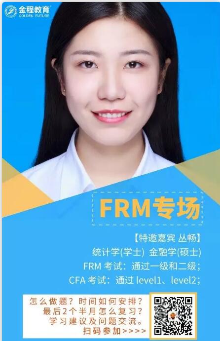 frm學(xué)霸直播